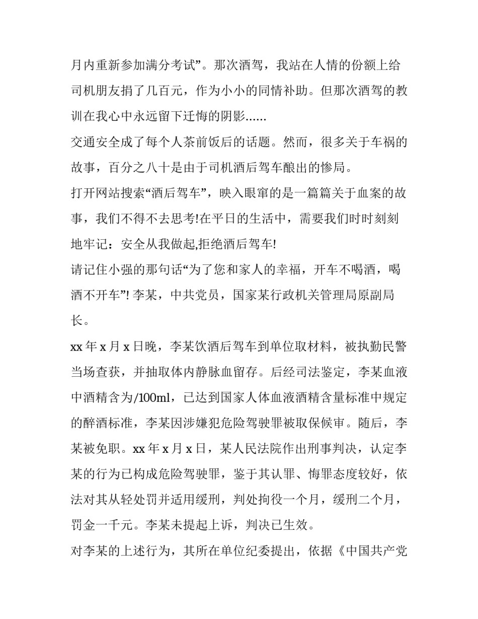 拒绝推诿病人心得体会简短 医生推诿病人心得体会(3篇)_第2页