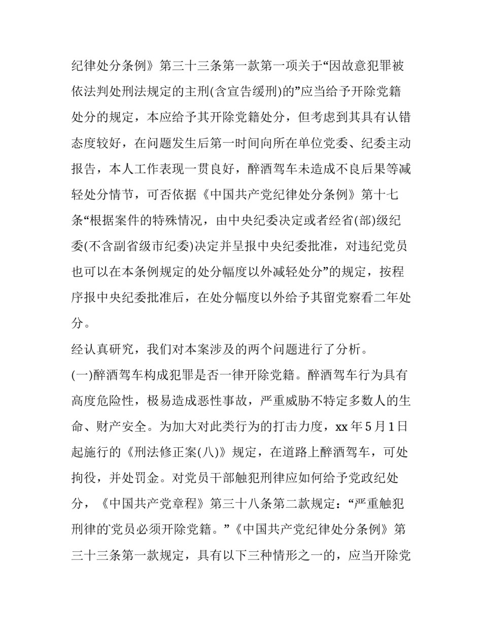 拒绝推诿病人心得体会简短 医生推诿病人心得体会(3篇)_第3页