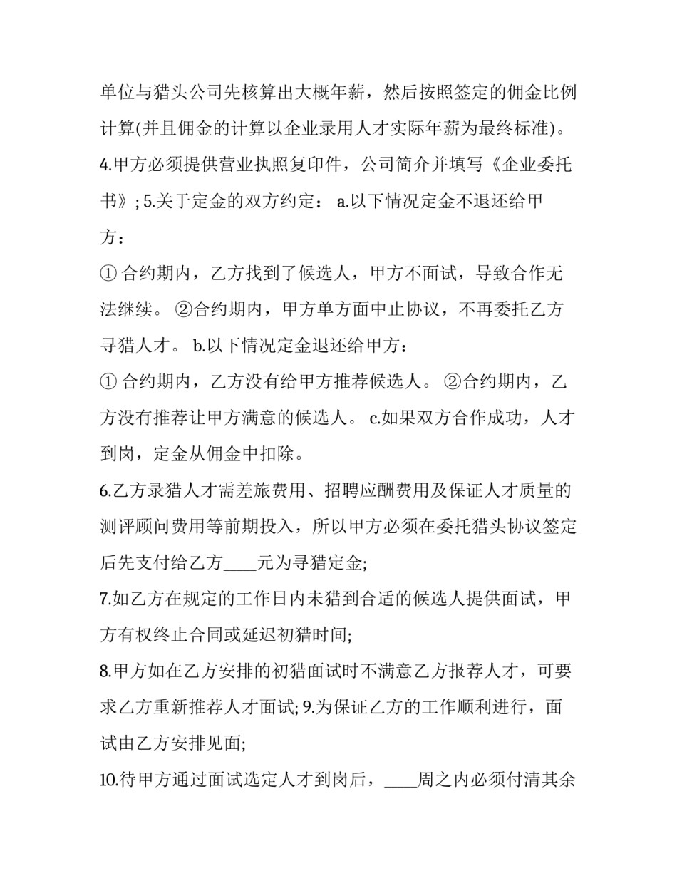 人才测评心得体会及感悟 人才测评心得体会及感悟怎么写(7篇)_第2页