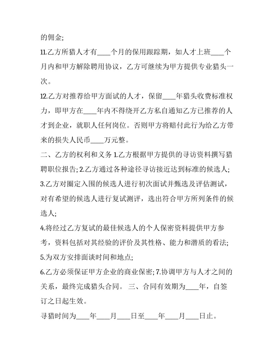 人才测评心得体会及感悟 人才测评心得体会及感悟怎么写(7篇)_第3页