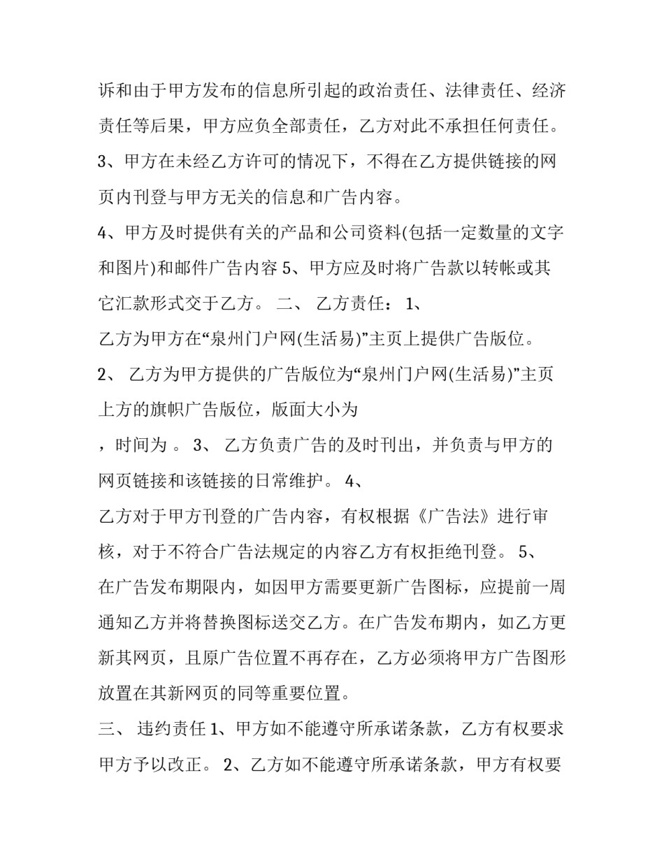 遵守网络秩序心得体会范文 维护网络秩序的必要性及加强网络道德建设的必要性(3篇)_第2页