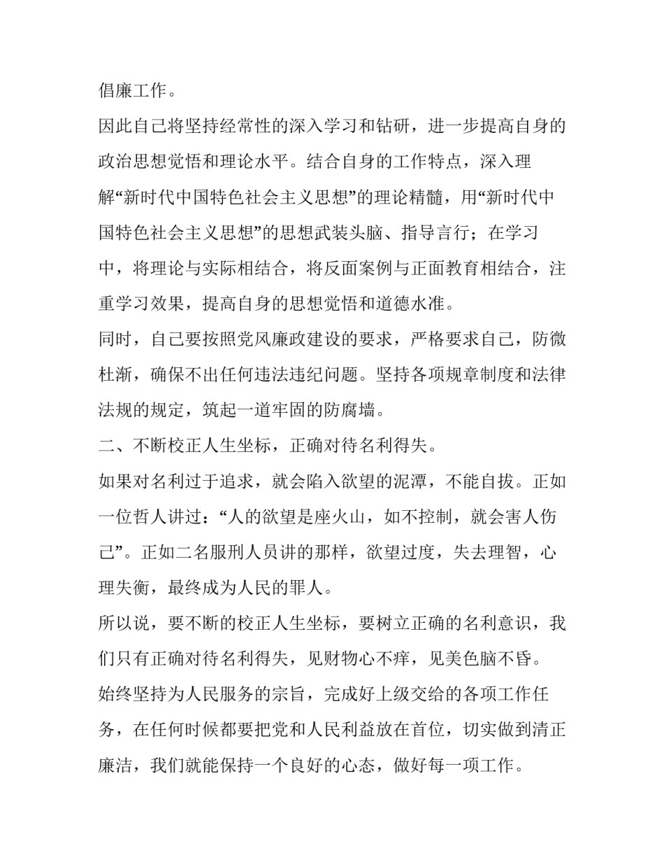 参观格林庄园的心得体会实用 参观格林庄园的心得体会实用句子(5篇)_第3页