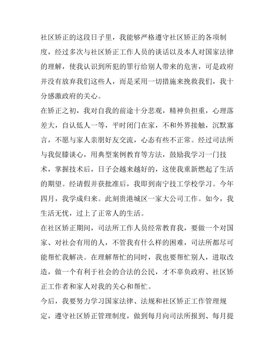 释放创造力心得体会 激发孩子的创造力的心得(三篇)_第3页