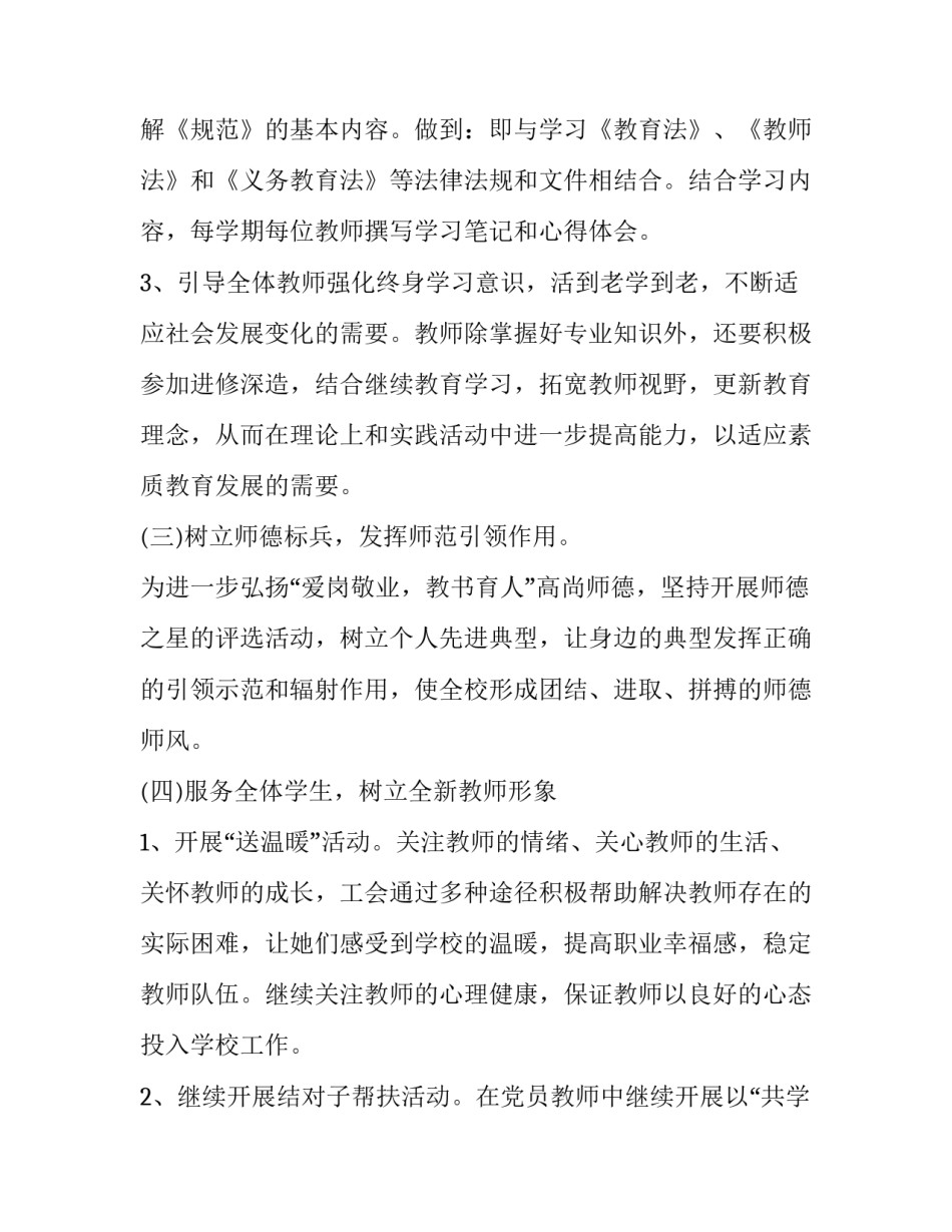 学校建设资金筹集范文 学校建设资金筹措(7篇)_第3页