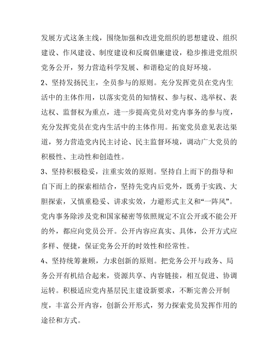 开工第一月心得体会及感悟 开工第一月心得体会及感悟范文(3篇)_第2页