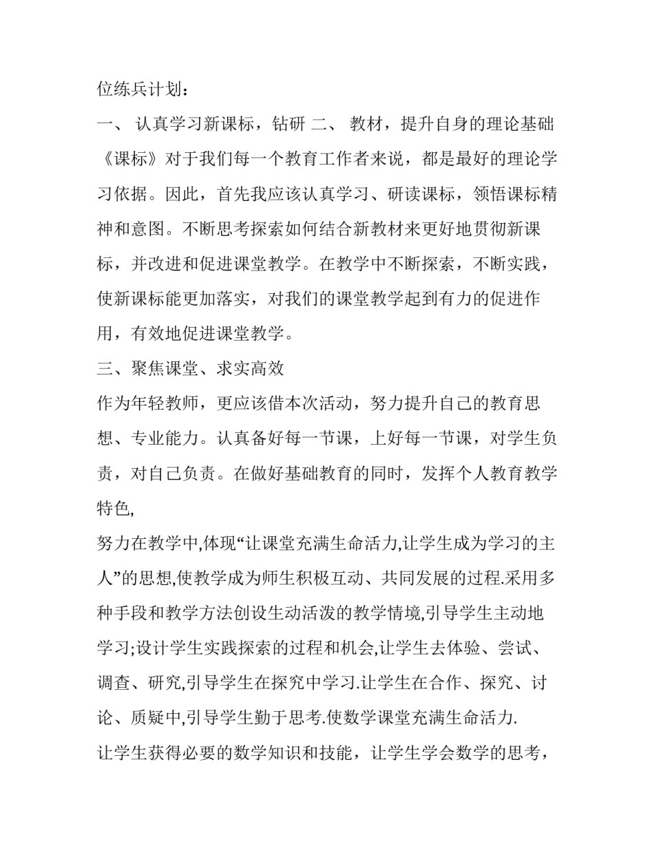 学习宣传简史心得体会实用 学党史宣传活动心得体会(7篇)_第3页