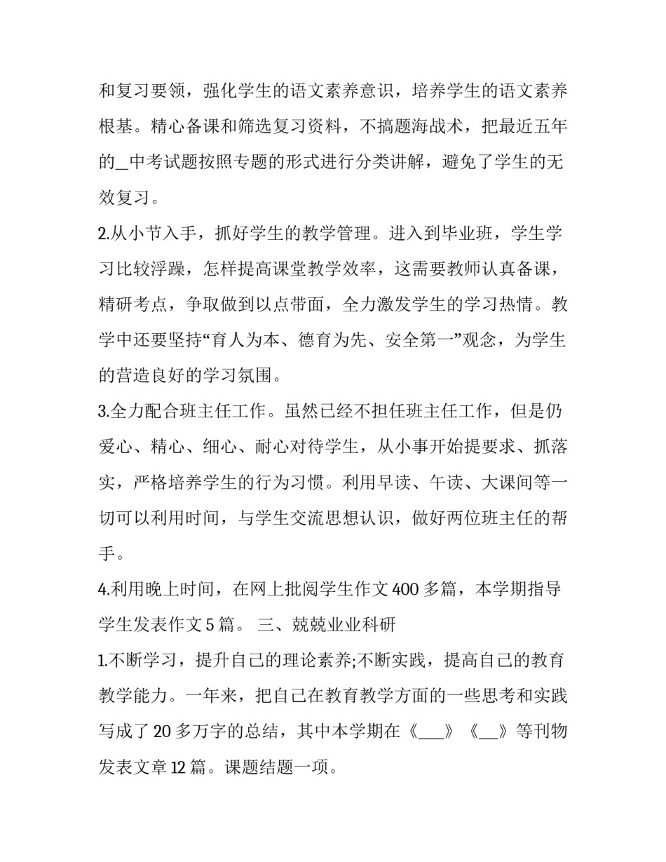 描写共产主义宣言心得体会实用(5篇)_第2页