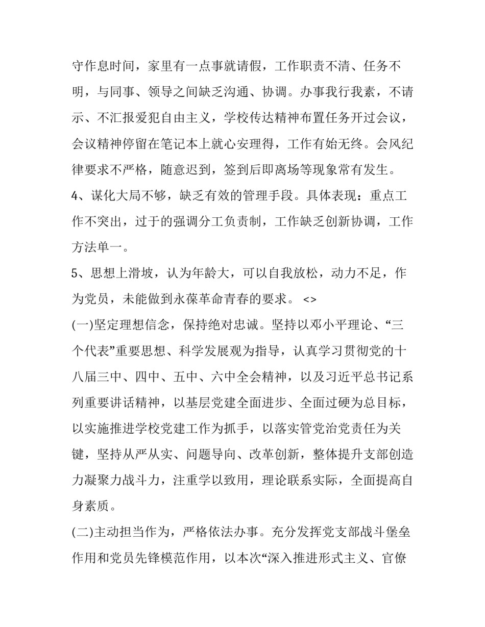 有关共产主义宣言心得体会报告(八篇)_第2页