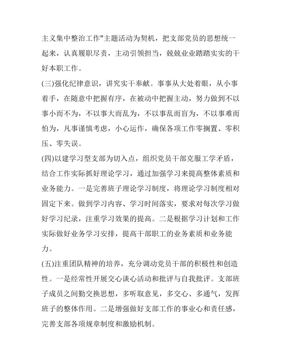 有关共产主义宣言心得体会报告(八篇)_第3页