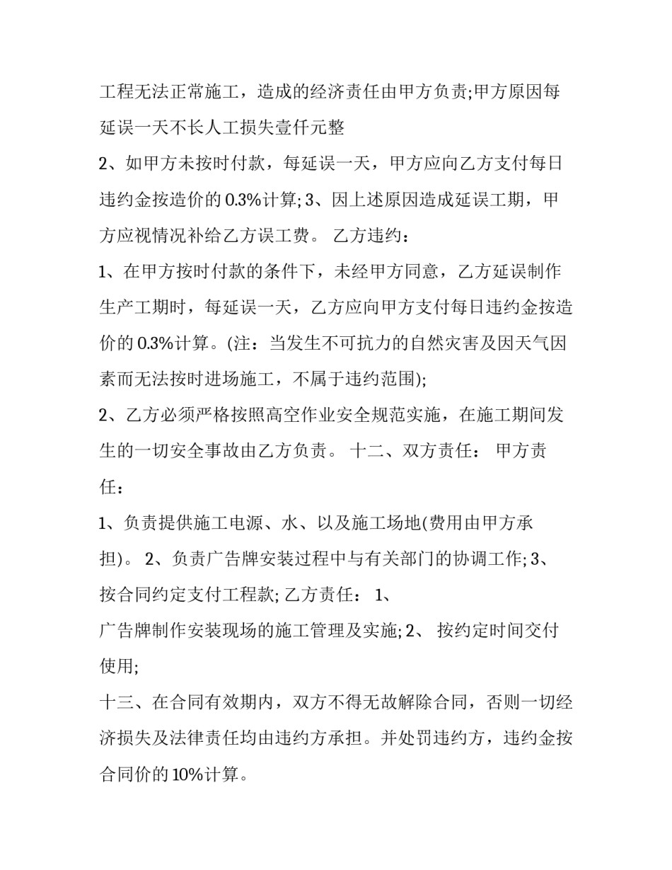 制作杂志实训心得体会报告 报刊编辑实践的心得体会(4篇)_第3页