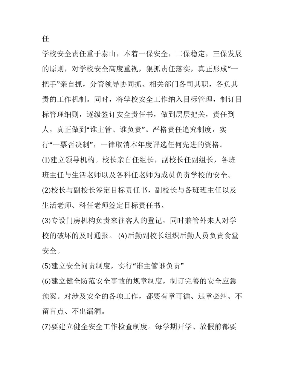 观看前浪心得体会报告 看后浪的感想(4篇)_第3页