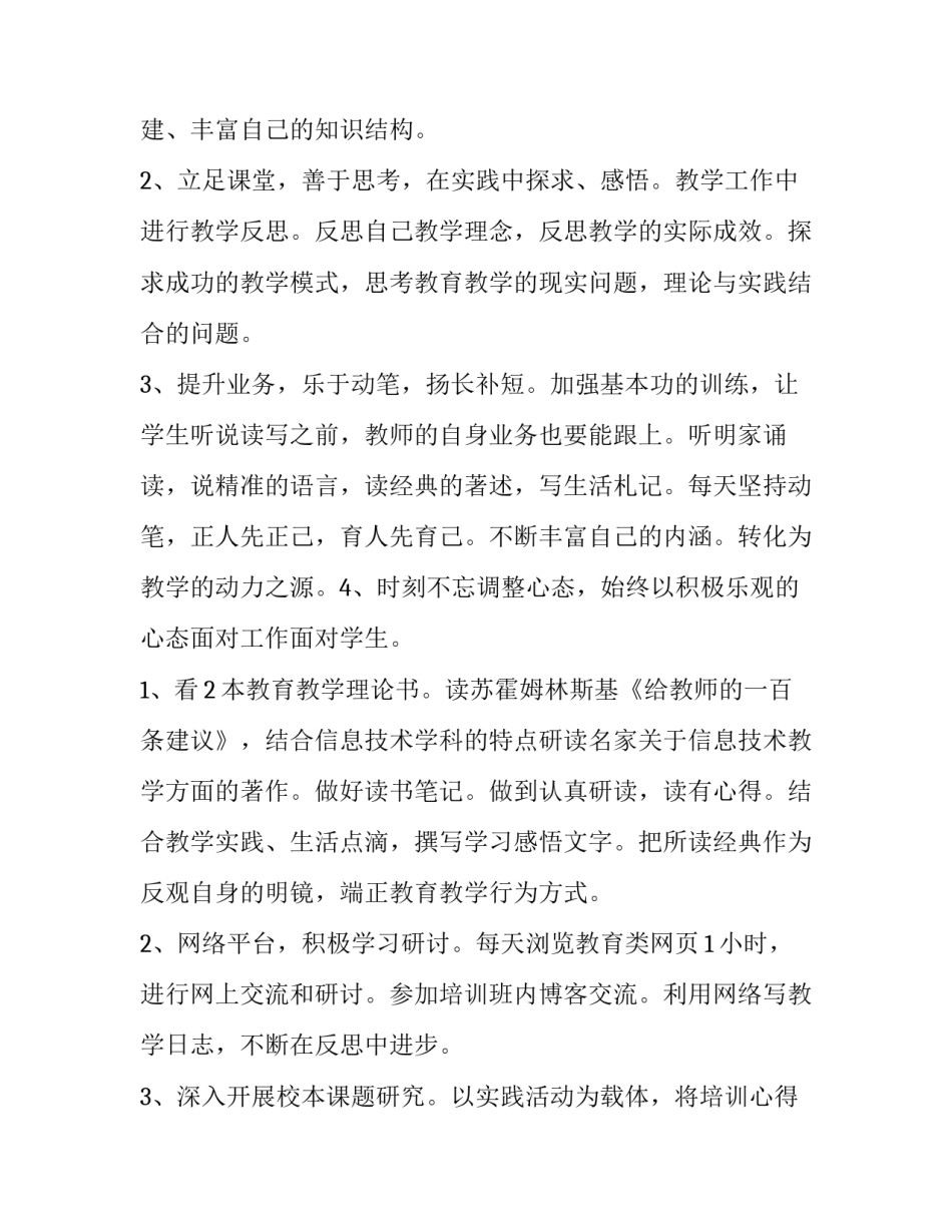 技术与人性范文如何写 技术与人性范文如何写作(7篇)_第2页
