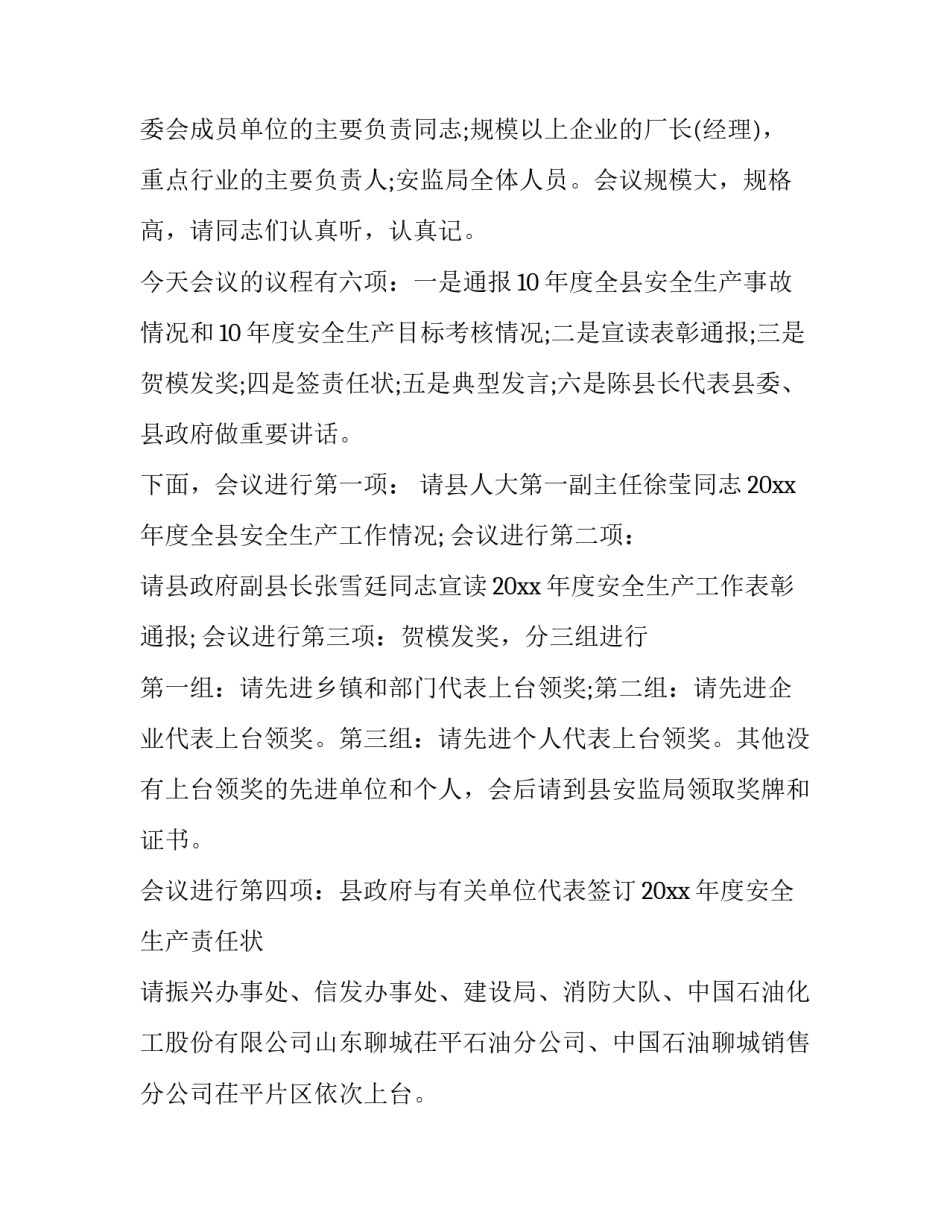 政府部门投诉范文简短 给政府部门的投诉信怎么写(3篇)_第2页