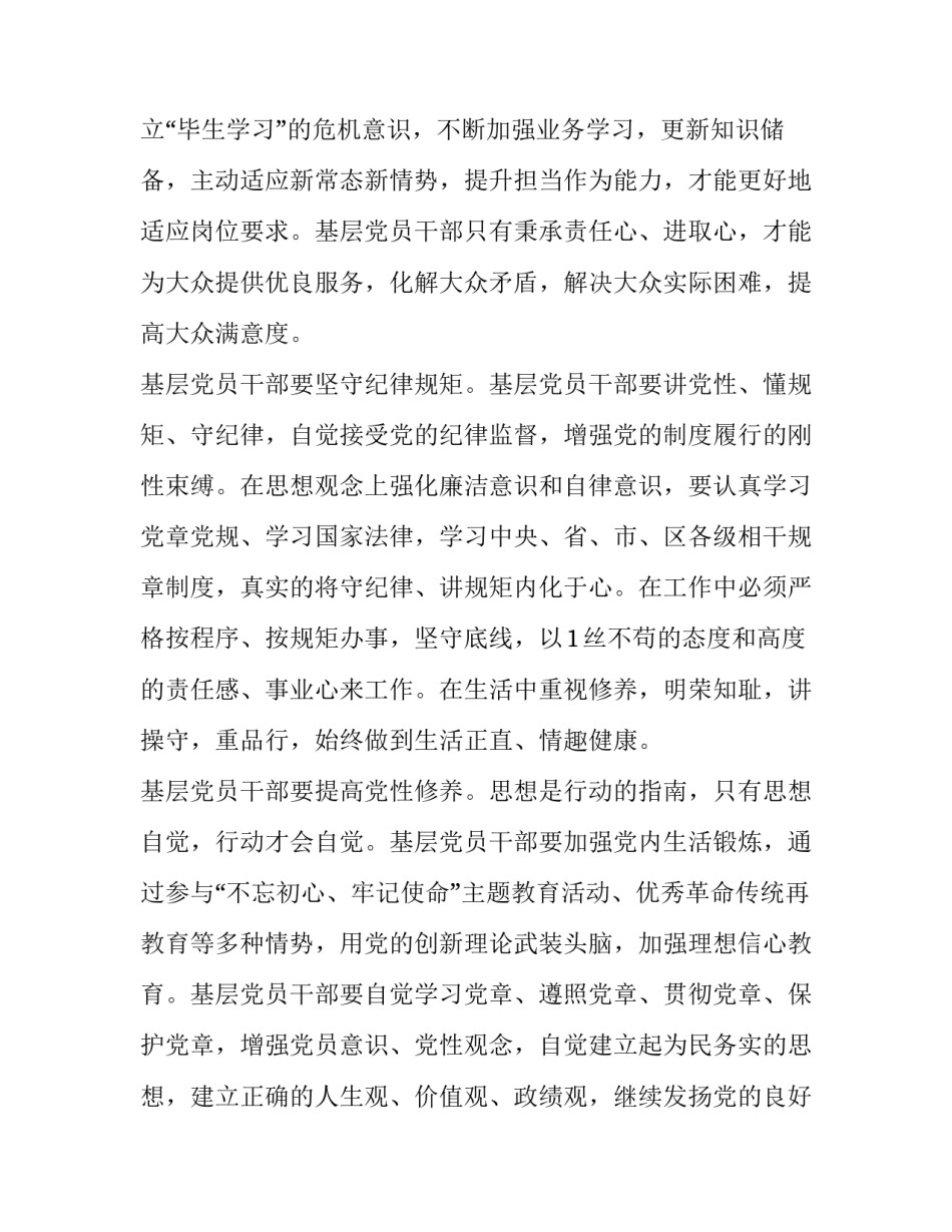 主动互动能动课堂心得体会怎么写 同步互动课堂个人心得体会(八篇)_第2页
