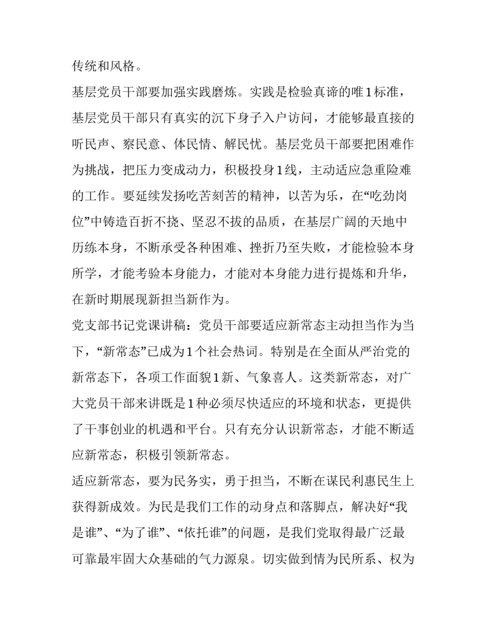 主动互动能动课堂心得体会怎么写 同步互动课堂个人心得体会(八篇)_第3页