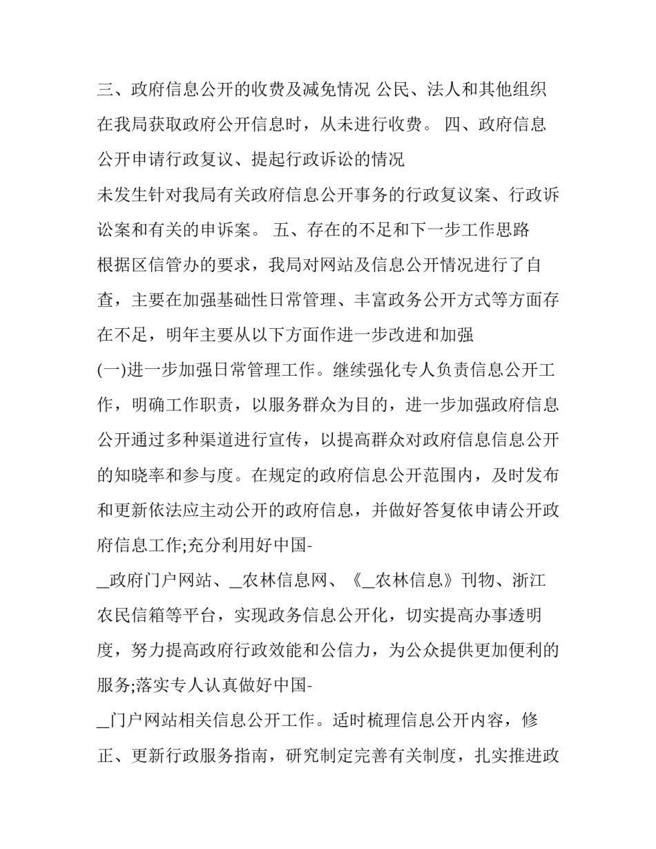 政务大厅参观心得体会和感想 政务大厅培训心得体会(5篇)_第3页