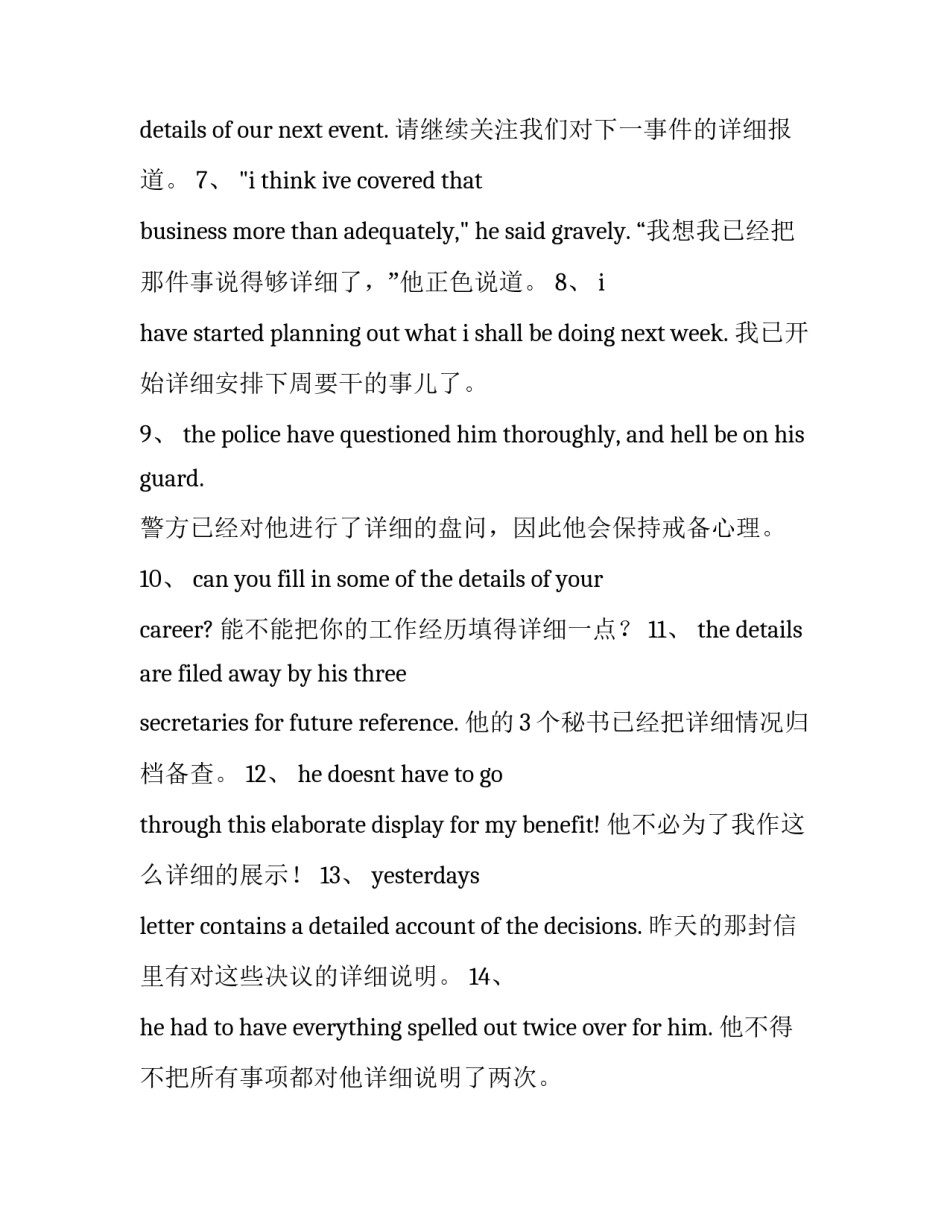 详细版劳动仲裁申请书模板范本 劳动仲裁申请书范本范文下载(6篇)_第2页