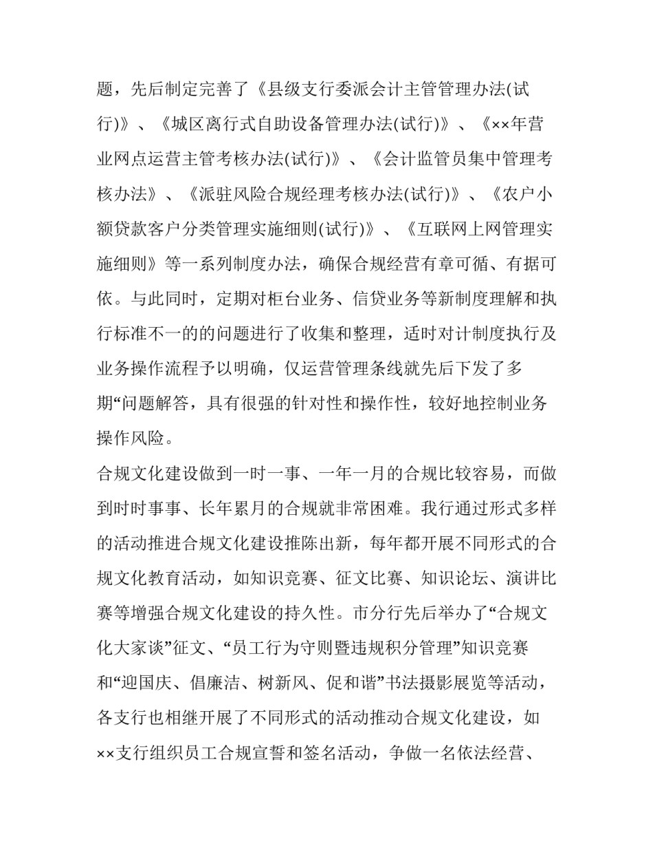 飞行员考试心得体会和感想 飞行员的理解和感想(四篇)_第2页