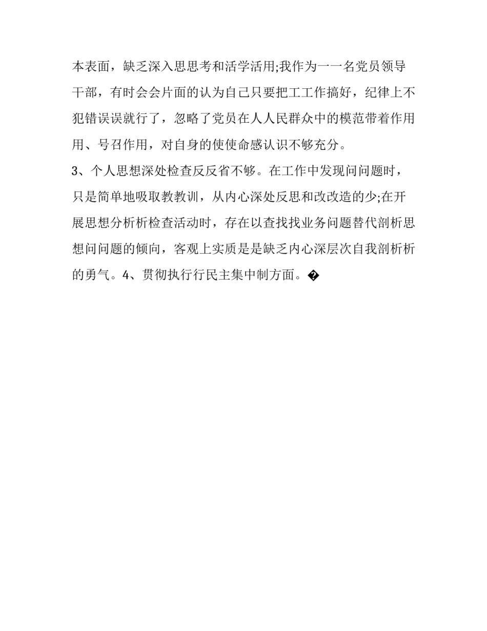 改革进行时心得体会 改革进行时心得体会500字(七篇)_第2页