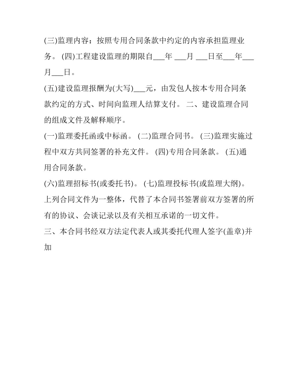 水利人不忘初心心得体会如何写 水利局个人心得体会(7篇)_第2页
