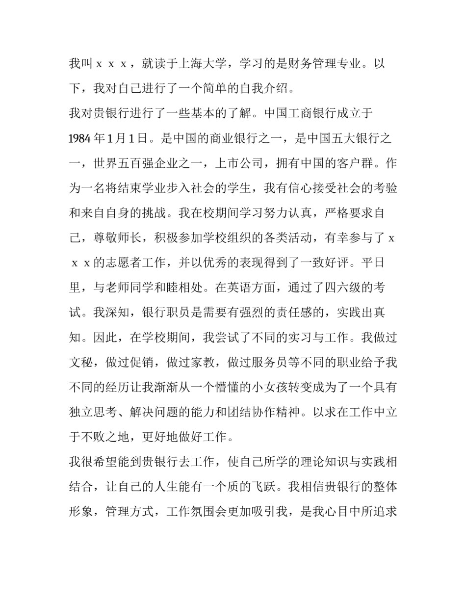 银行报表人员心得体会怎么写 做报表的心得(二篇)_第3页