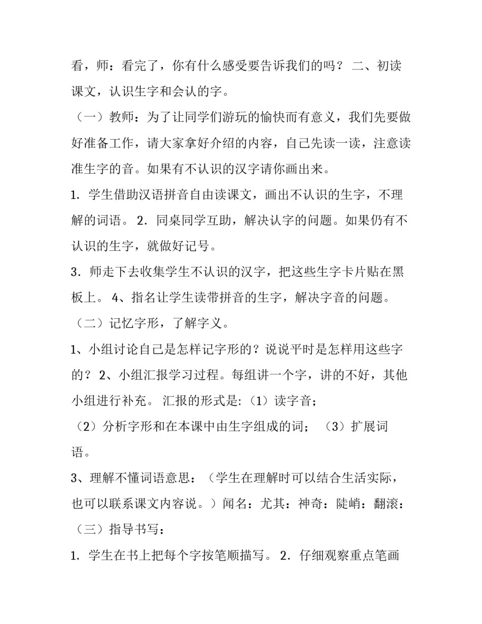 什么是时代精神心得体会 时代感教育心得体会(9篇)_第2页