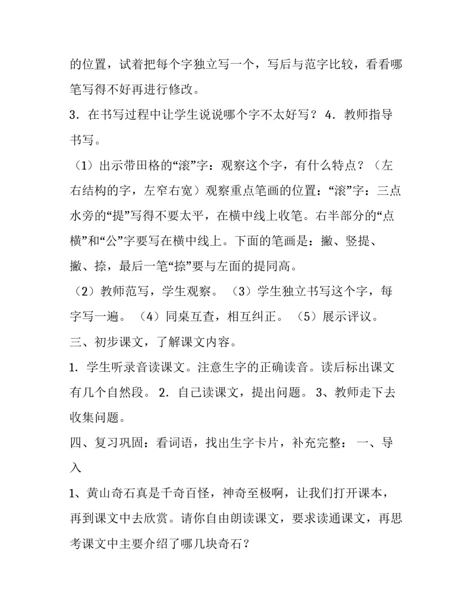 什么是时代精神心得体会 时代感教育心得体会(9篇)_第3页