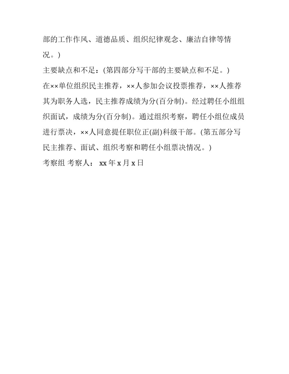 考察清华讲话心得体会怎么写 考察清华讲话心得体会怎么写啊(2篇)_第3页
