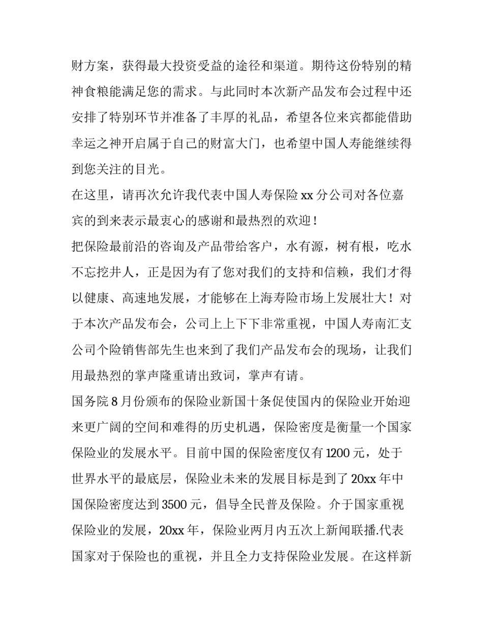 如何发布行家心得体会精选 行家告诉你如何成为行家心得(四篇)_第2页