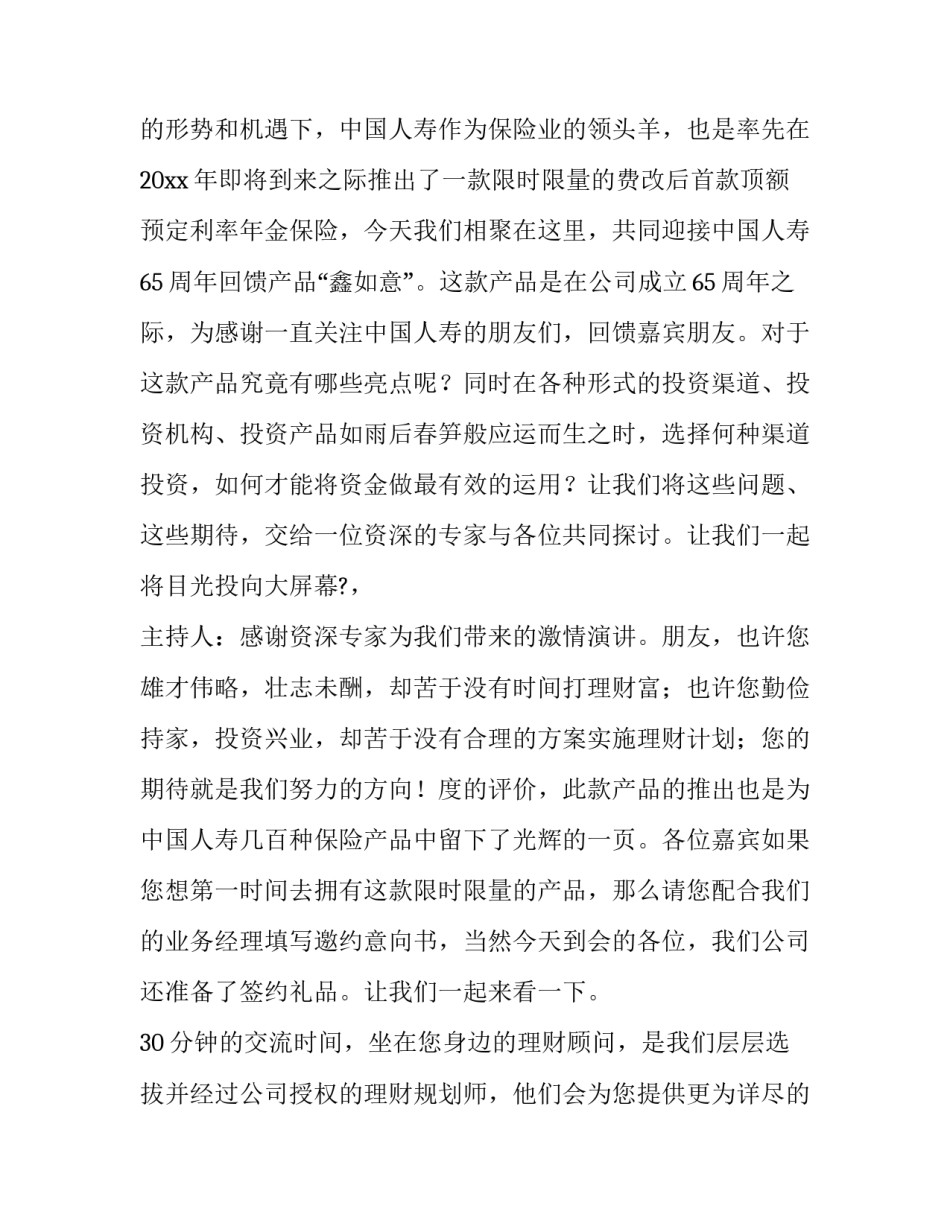 如何发布行家心得体会精选 行家告诉你如何成为行家心得(四篇)_第3页