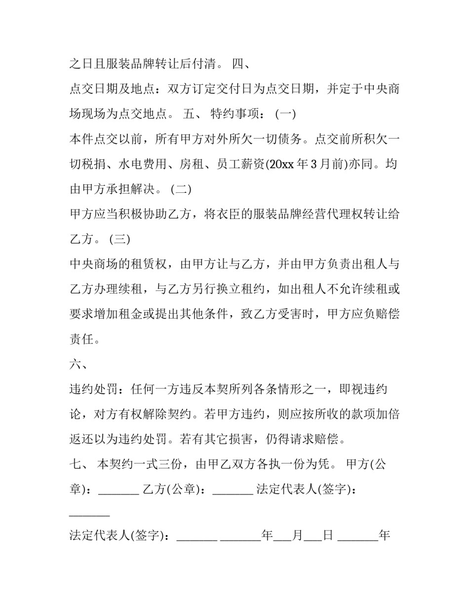 品牌文案的心得体会怎么写 品牌文案如何突出品牌感(四篇)_第2页