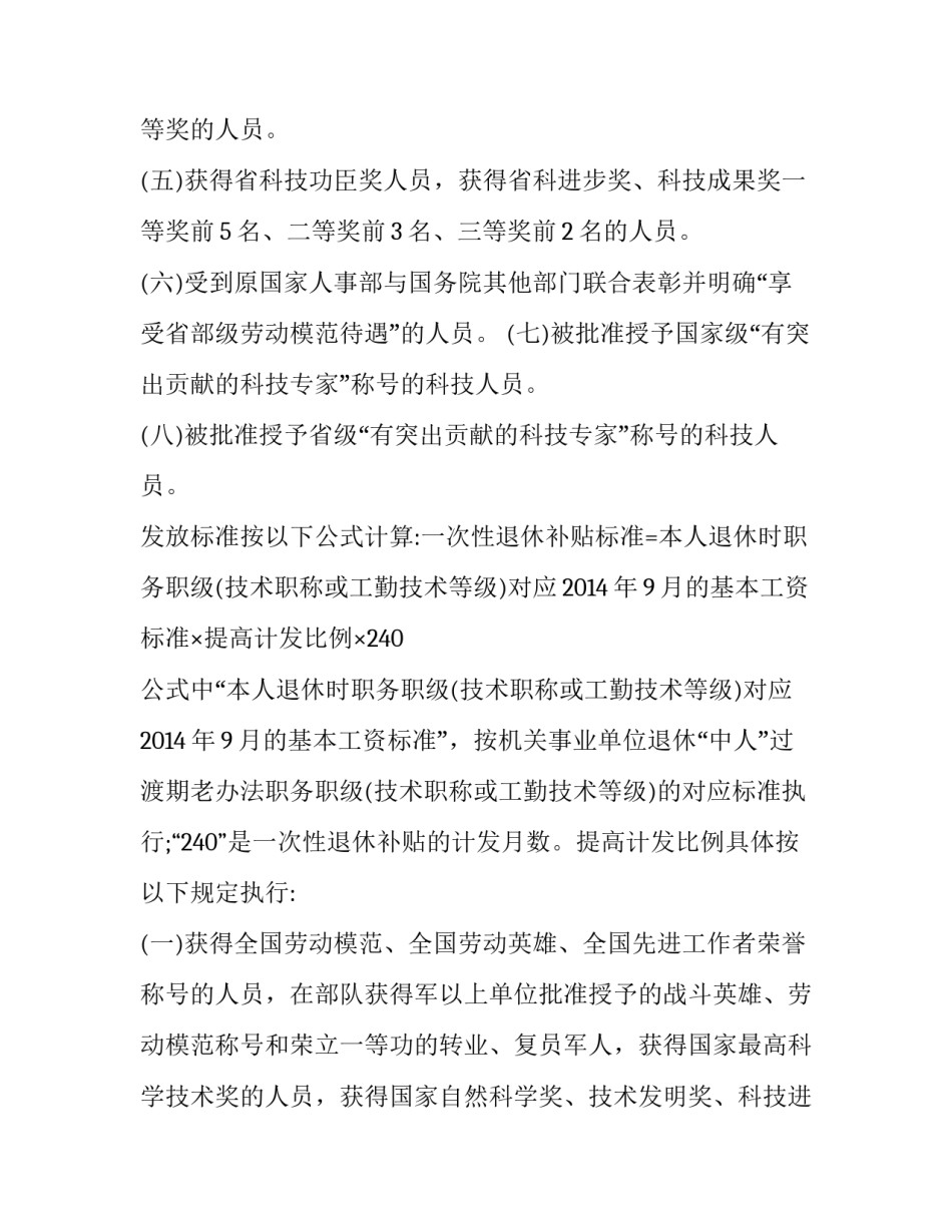 全国劳模心得体会和感想 全国劳模和全国先进工作者心得体会(八篇)_第2页