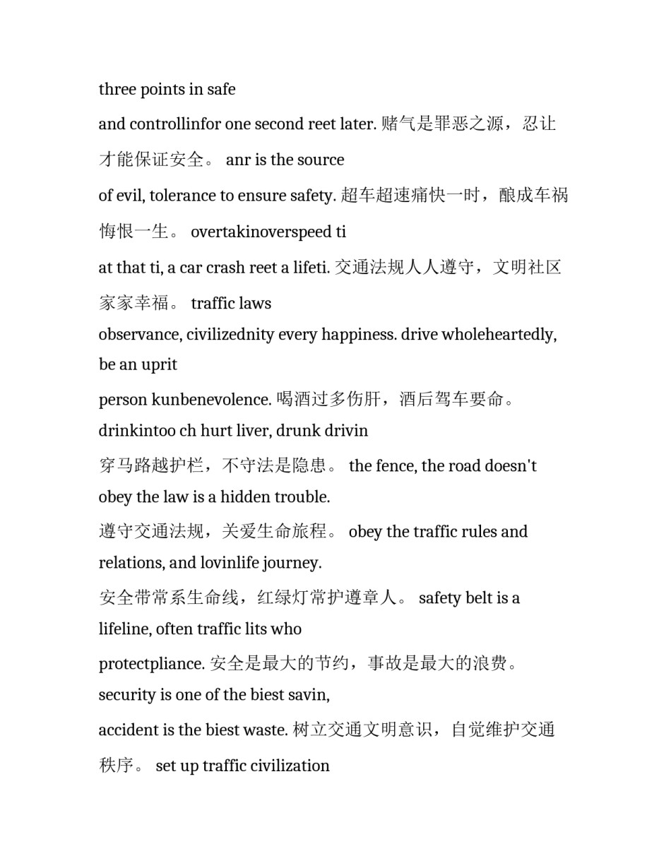 交通强国铁路先行心得体会如何写 交通强国铁路先行演讲稿内容(5篇)_第3页