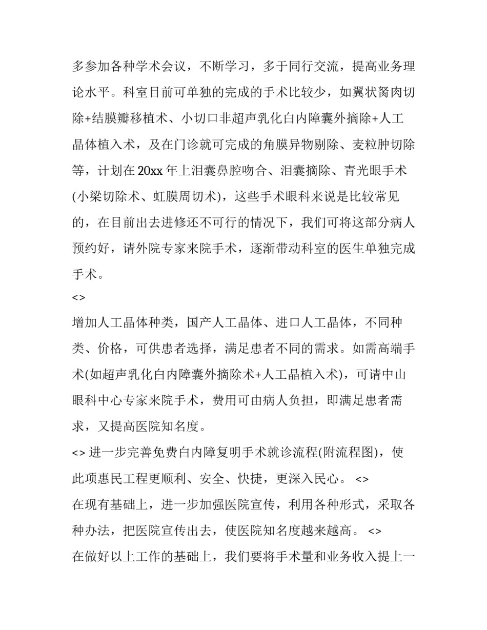 学术组会心得体会精选 小组学术专题研讨活动心得(三篇)_第2页