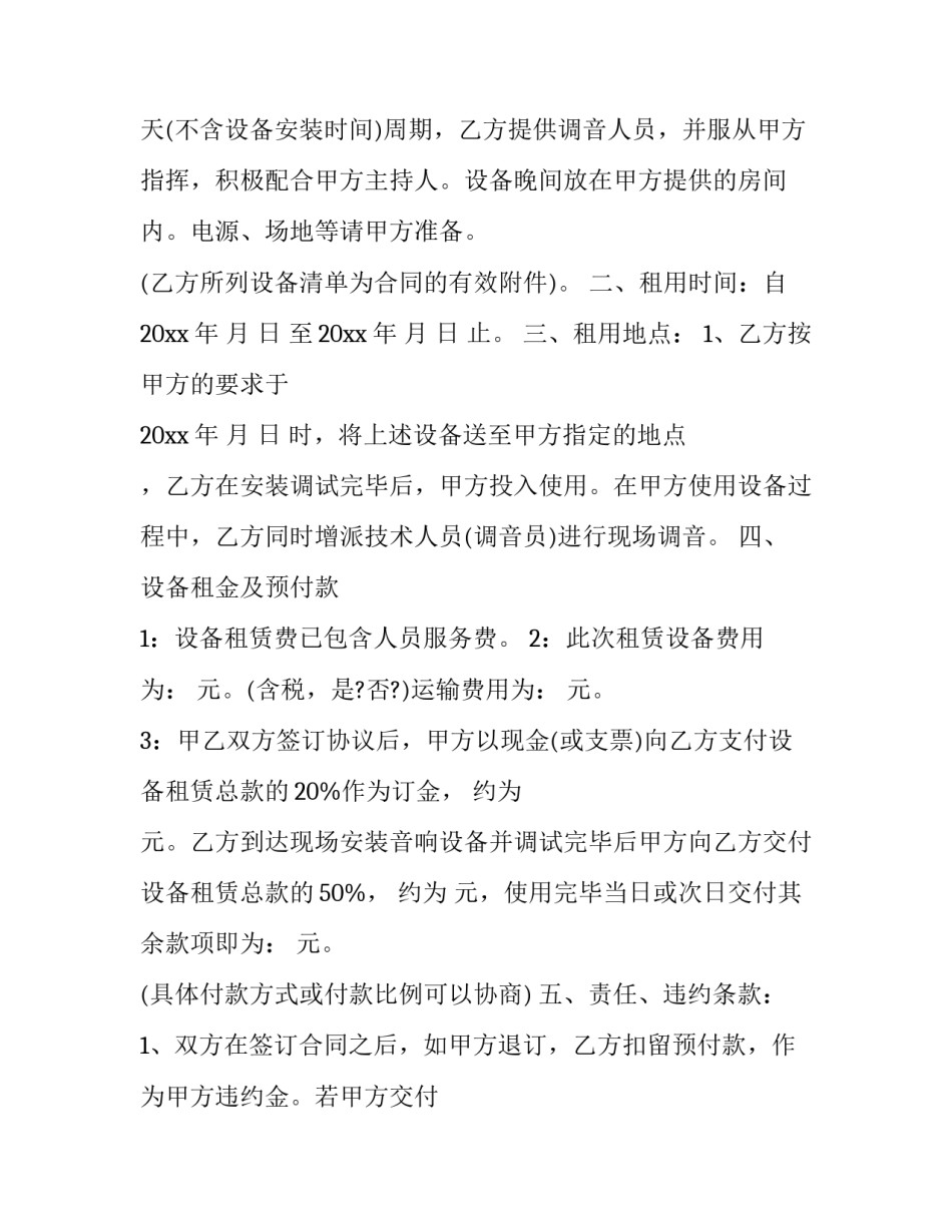 舞台剧心得体会精选 参加舞台剧演出感想(6篇)_第3页