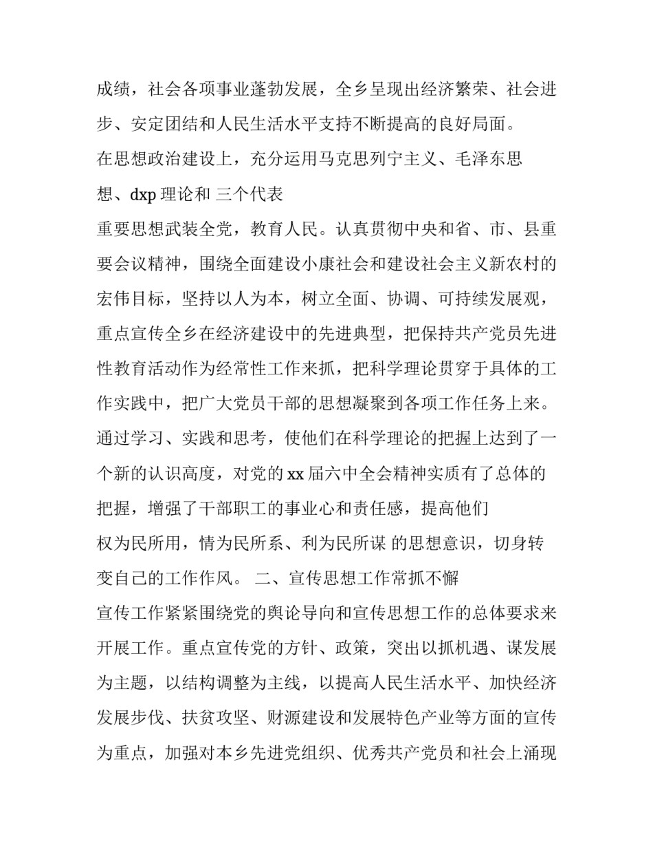 思想政治知识竞赛心得体会和感想 思想政治知识竞赛心得体会和感想作文(9篇)_第2页
