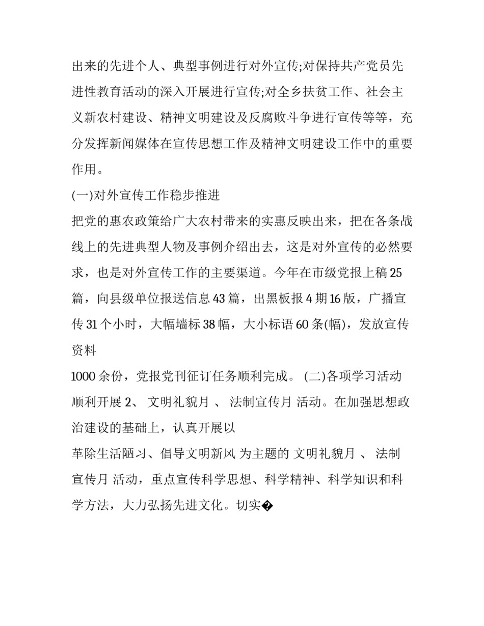 思想政治知识竞赛心得体会和感想 思想政治知识竞赛心得体会和感想作文(9篇)_第3页