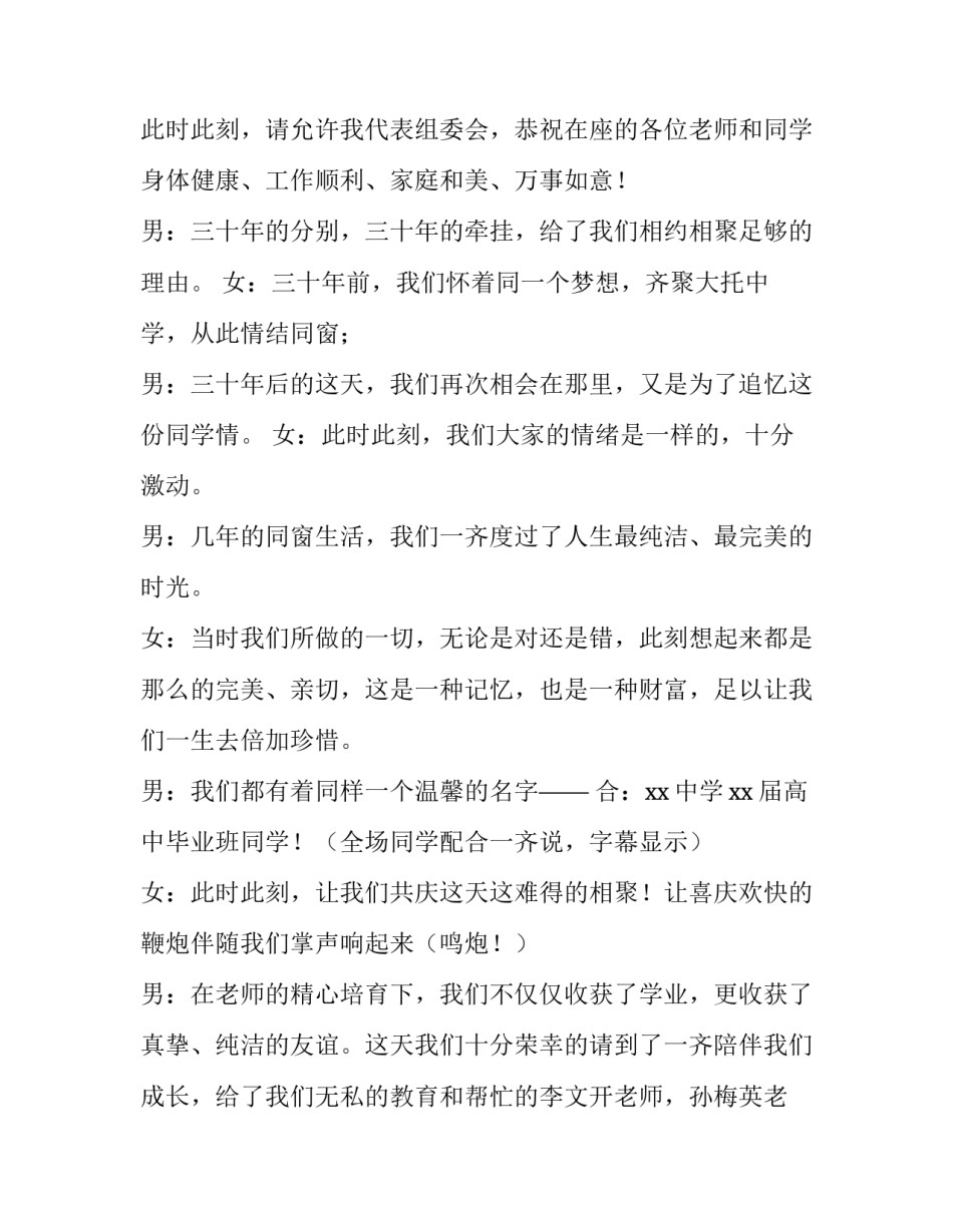 三十讲第十讲心得体会报告 三十讲第三十讲心得体会(六篇)_第2页