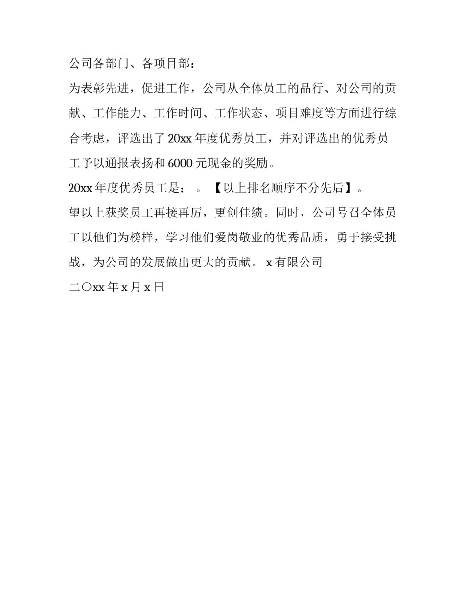 报表分析论文心得体会如何写 报表工作心得怎么写(2篇)_第2页
