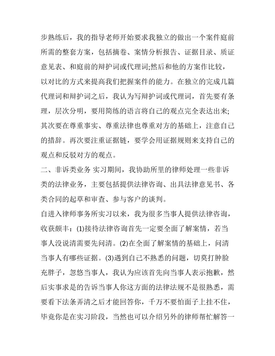 于事恒心心得体会范本 信心决心恒心心得体会(4篇)_第3页