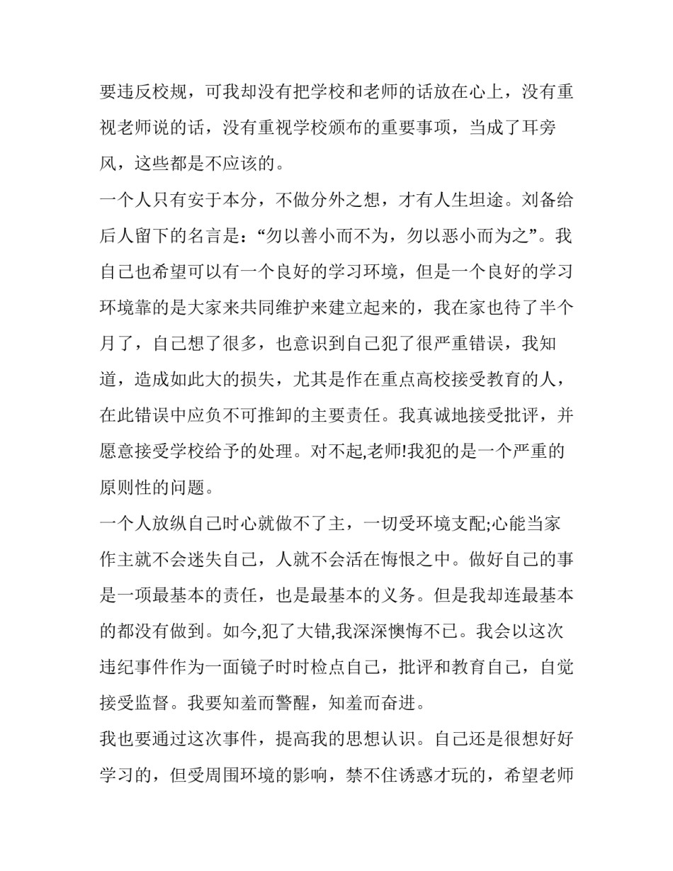 手机顾客市场调查心得体会范文 手机产品消费者需求调查报告(6篇)_第3页