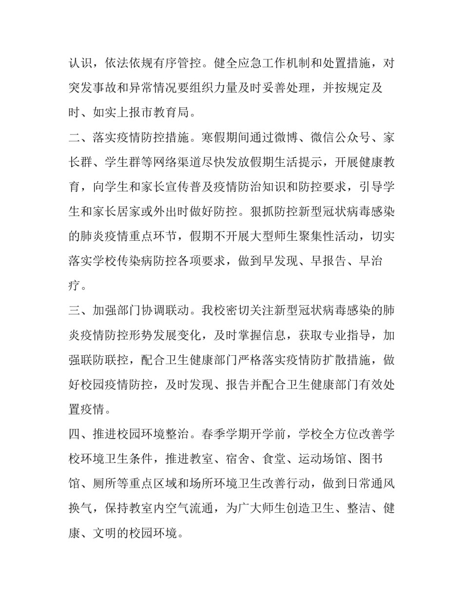 做好服务工作心得体会及感悟 服务工作的心得体会(9篇)_第2页