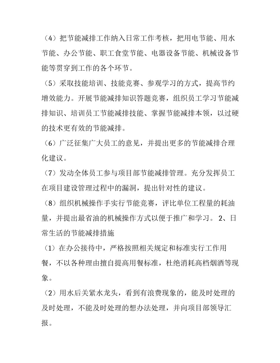 合理利用网络时间心得体会范本 如何利用好网络信息心得体会(6篇)_第2页