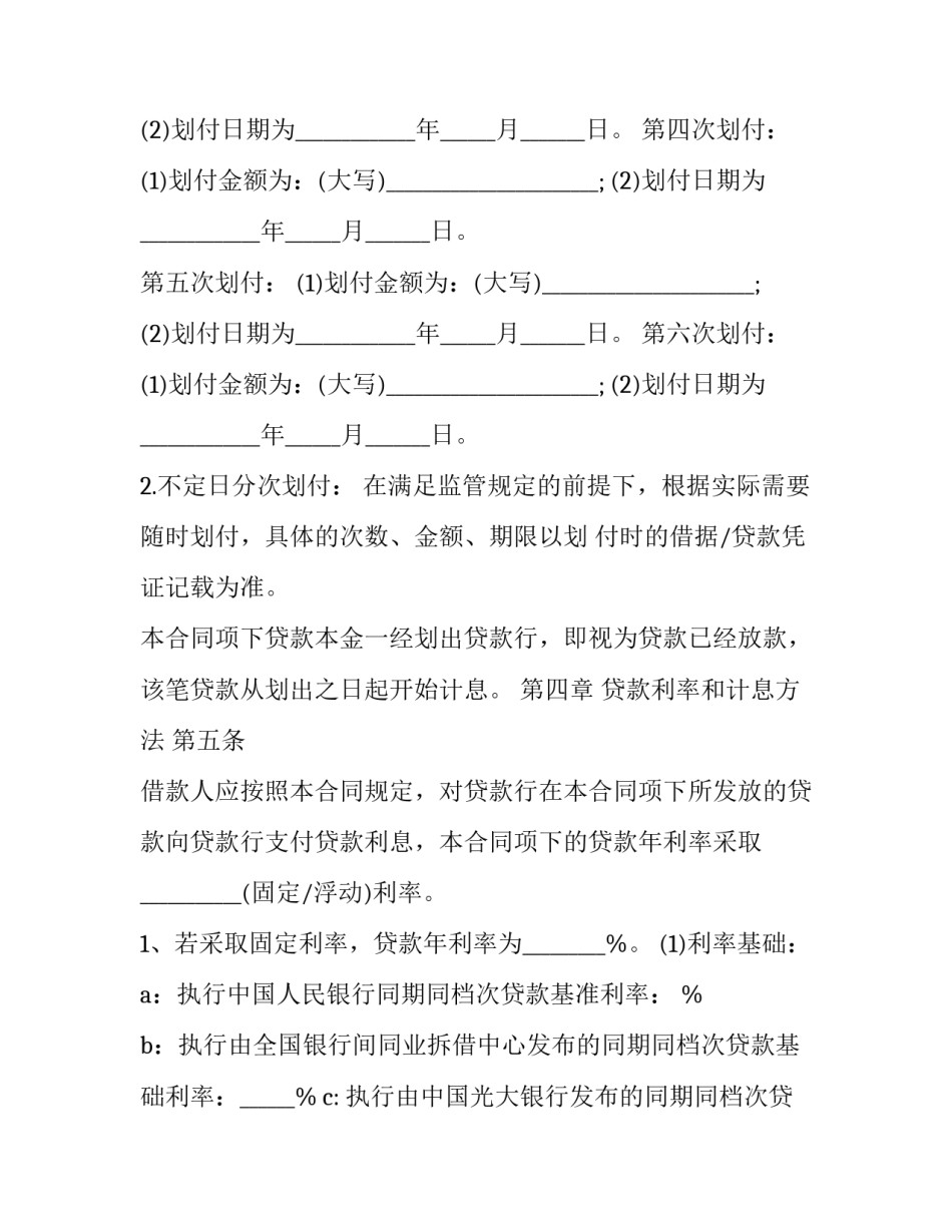 项目招商培训心得体会怎么写 关于招商引资和园区建设培训的心得体会(九篇)_第3页