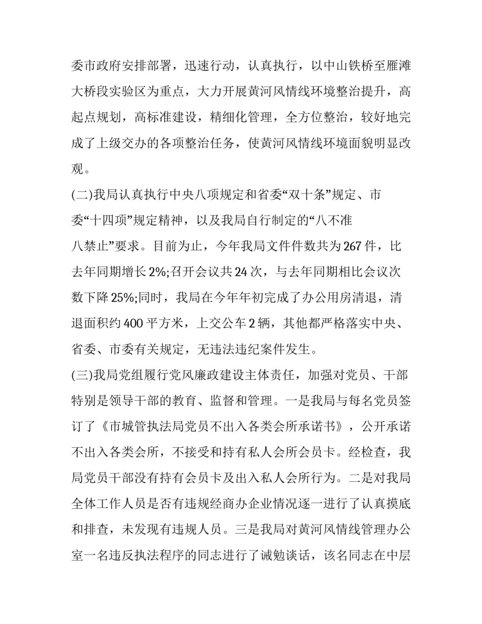 不作为心得体会实用 有作为心得体会(6篇)_第2页