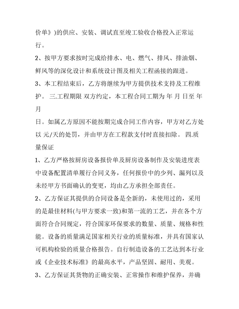仪器分析实验个人心得体会精选 认识仪器的实验心得体会(3篇)_第2页