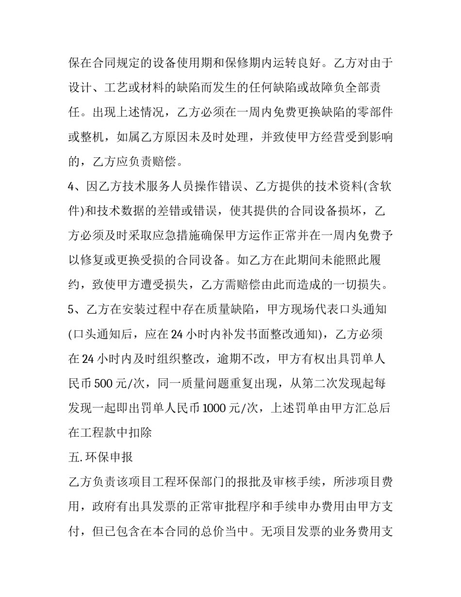仪器分析实验个人心得体会精选 认识仪器的实验心得体会(3篇)_第3页