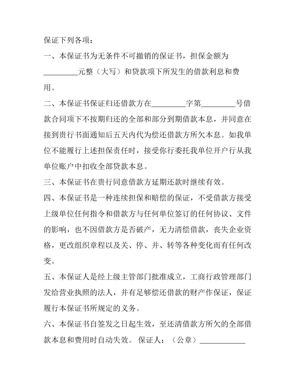 撤销辅助心得体会和方法 辅助和辅助撤退要注意(5篇)_第3页