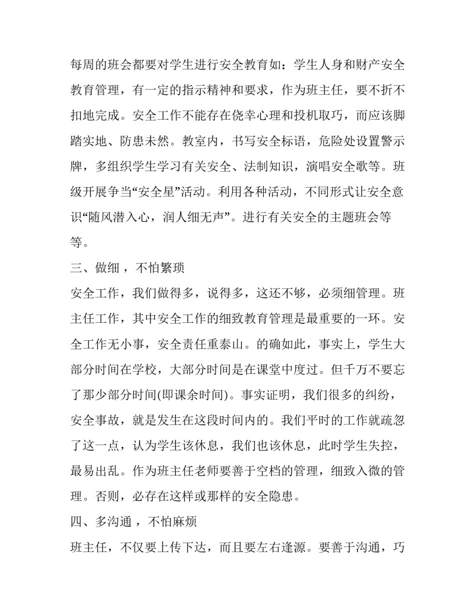 农村外出务工返乡申请书简短 外出务工人员返乡证明怎么写(二篇)_第2页