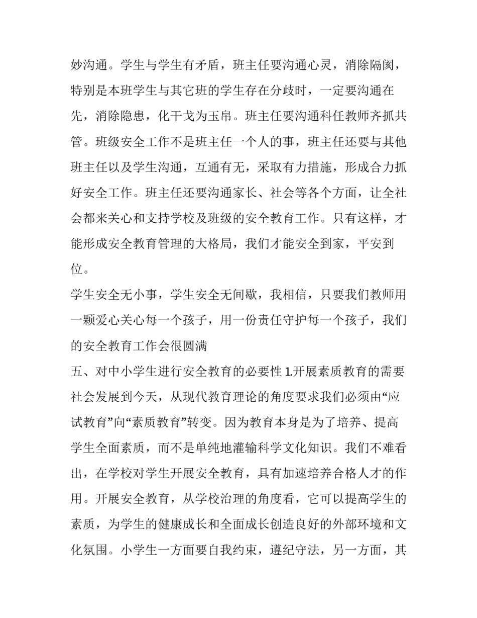 农村外出务工返乡申请书简短 外出务工人员返乡证明怎么写(二篇)_第3页